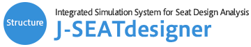 Structure Integrated Simulation System for Seat Design Analysis J-SEATdesigner