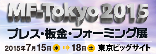MF-Tokyo 2015 vXEEtH[~OW