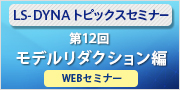 LS-DYNAgsbNXZ~i[12_f_NV