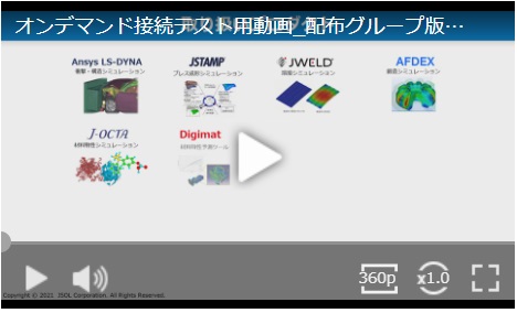 動画視聴の確認
