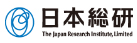 日本総研