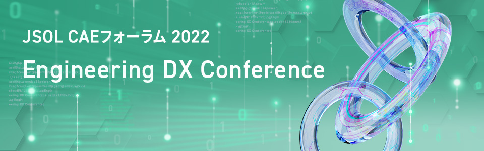 JSOL CAEtH[ 2022 Engineering DX Conference