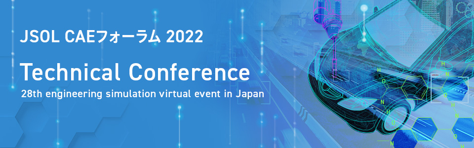 JSOL CAEtH[ 2022 Engineering DX Conference
