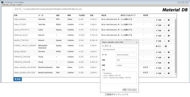 Ver.2.0.0̍ޗf[^x[XiMaterial DBjGUI