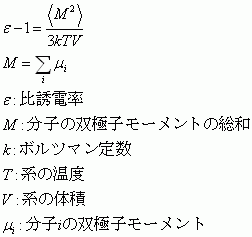 Mdによる比誘電率の評価 J Octa解析事例 Caeソリューション 株式会社jsol