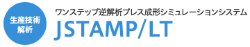 Xebvt̓vX`V~[VVXe JSTAMP/LT