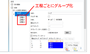 図4.制約条件の指定