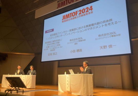 JIMTOF2024特別講演に前田建設様とともに登壇したJSOL