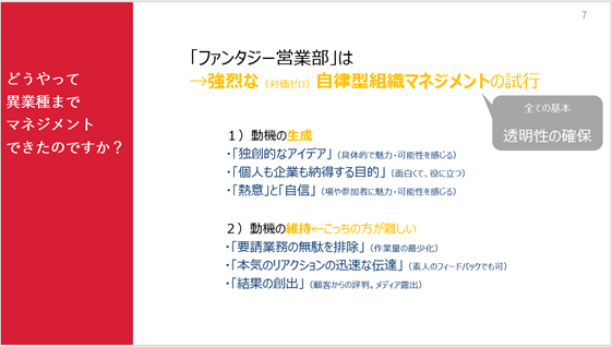 JIMTOF特別講演の前田建設様資料