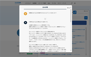 ④選択した候補の詳細内容が表示されます